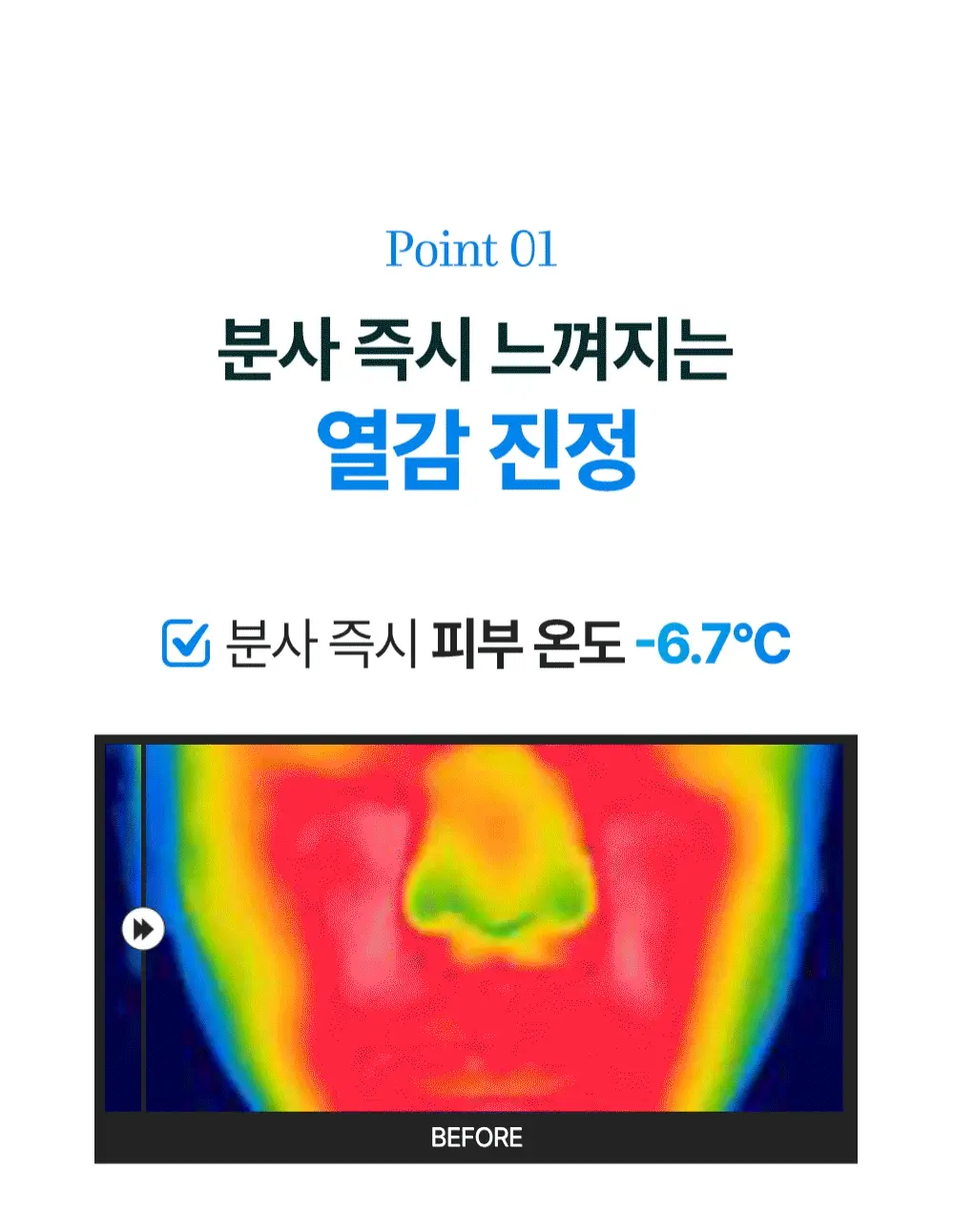 [아이돌광채] 더하르나이 시카이드 크림 미스트 120ml (안개분사 화잘먹 미스트) 상세페이지 4